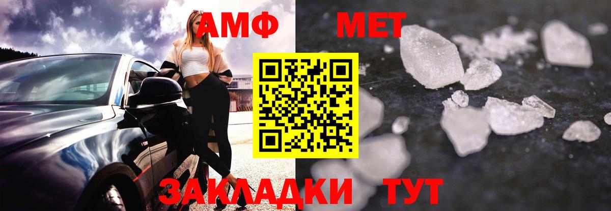 АМФЕТАМИН 97%  АМФЕТАМИН  Балашов  АМФ  Вход с VPN 
