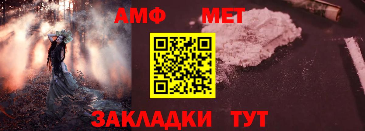 АМФЕТАМИН 98% Балашов