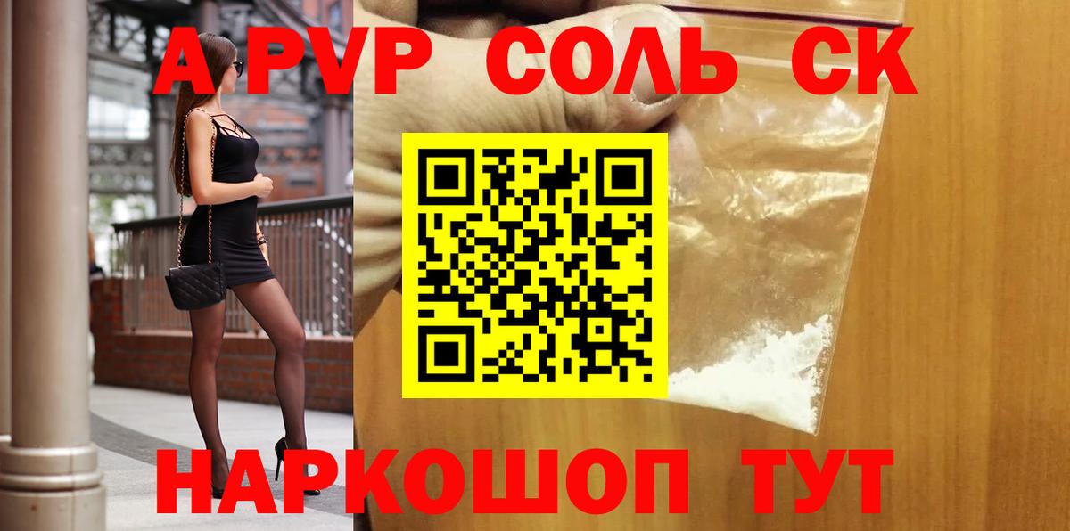 Балашов  Альфа ПВП Crystall  Alpha-PVP  Вход с VPN  Alfa_PVP Crystall 