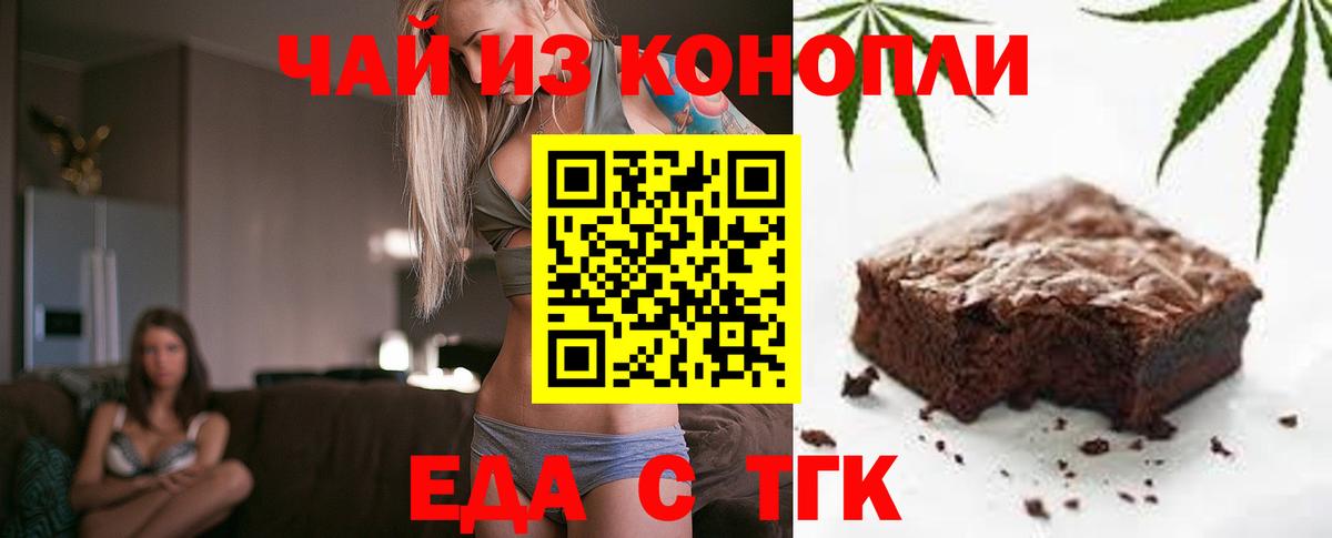 Балашов  Cannafood конопля  Вход с VPN 