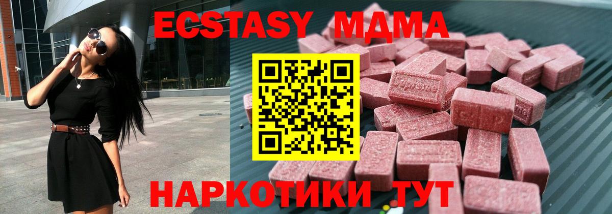 Ecstasy 300 mg Балашов