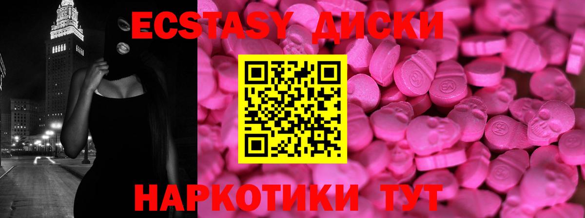 Ecstasy MDMA  купить   Балашов  Экстази louis Vuitton  Вход с VPN 