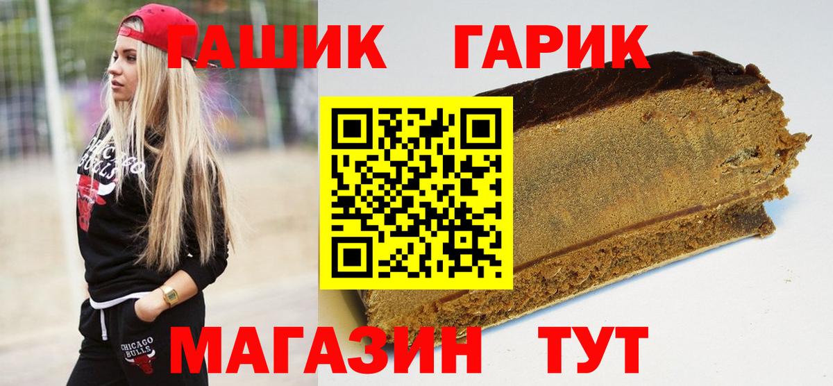 ГАШ гарик Балашов