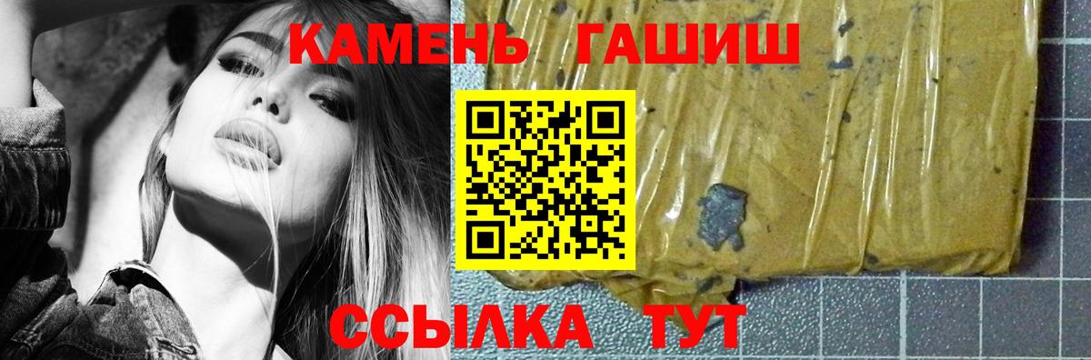 ГАШИШ Cannabis  Гашиш  Балашов  ГАШ убойный  Вход с VPN 