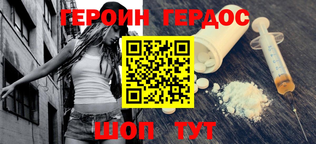 Балашов  ГЕРОИН Heroin  Вход с VPN 