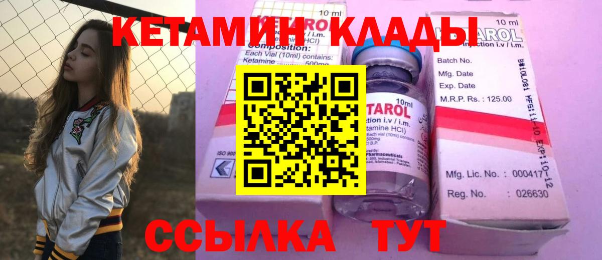 Кетамин VHQ Балашов