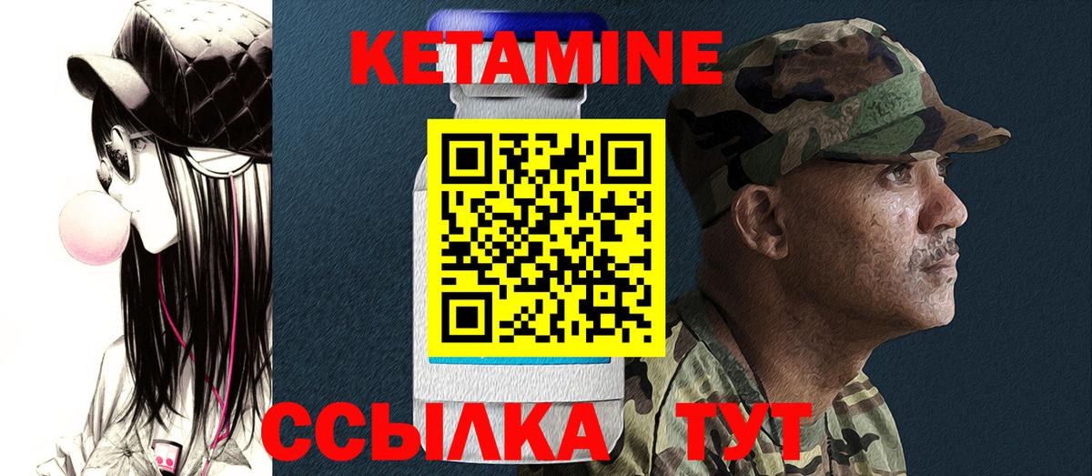 Кетамин VHQ  КЕТАМИН VHQ  Вход с VPN  Балашов 
