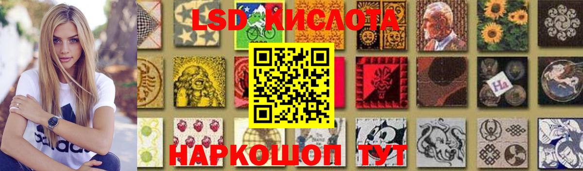 ЛСД экстази кислота Балашов