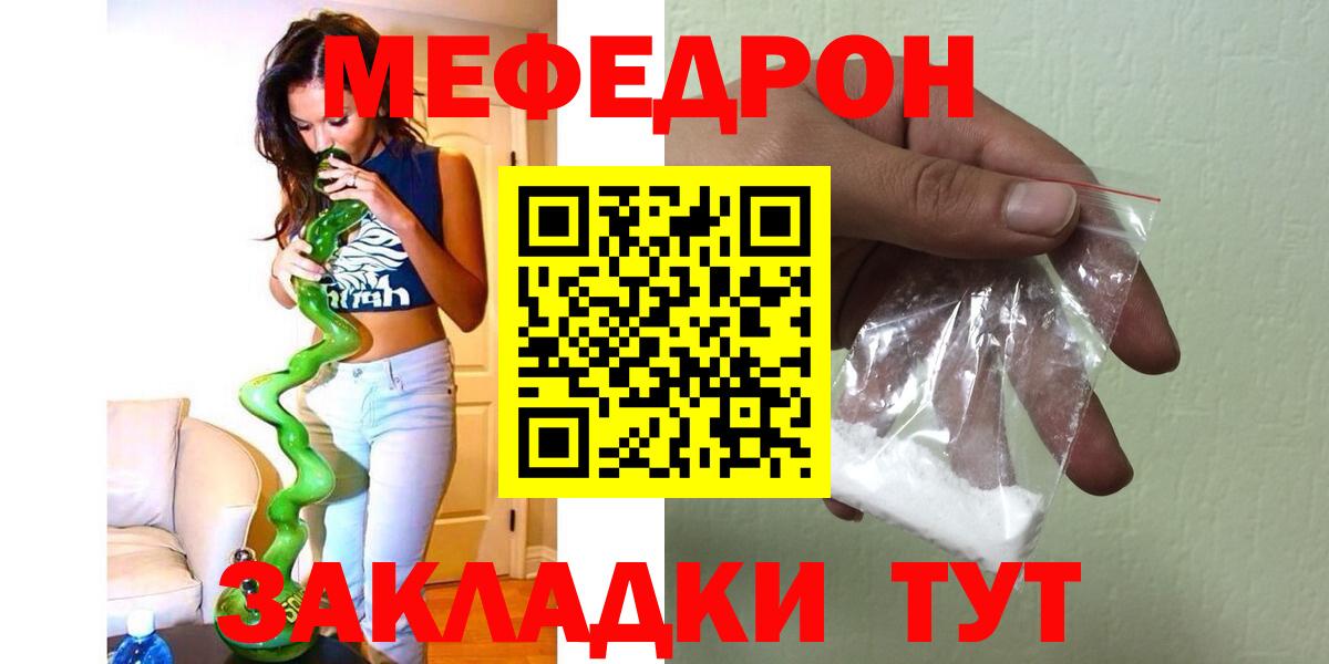 Мефедрон  Балашов