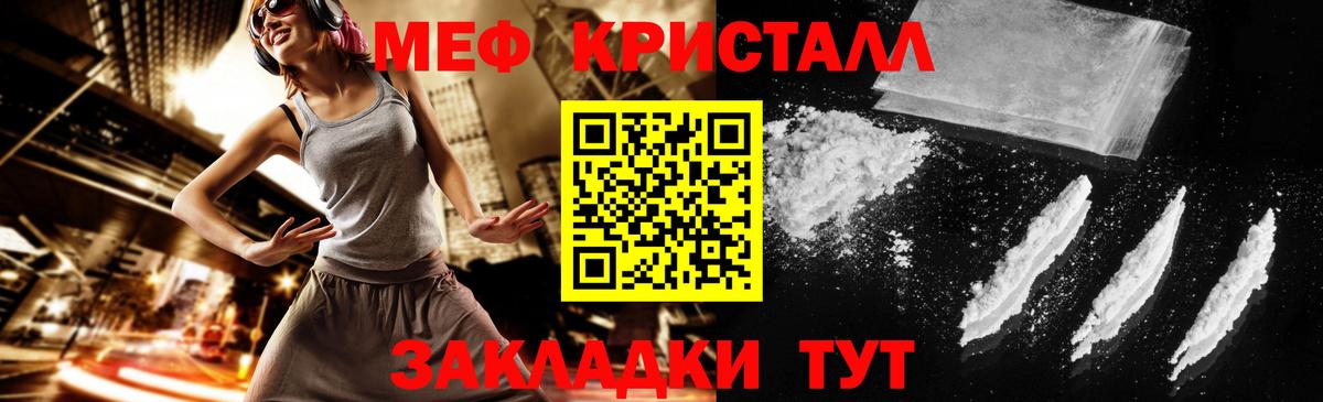 МЕФ  Вход с VPN  Мефедрон VHQ  Балашов  МЕФ мука 