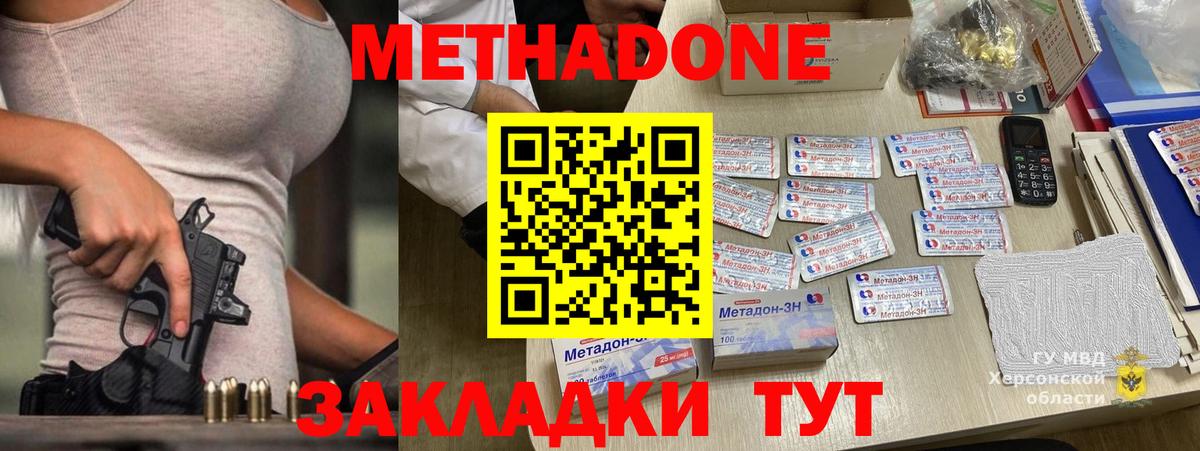 МЕТАДОН мёд Балашов