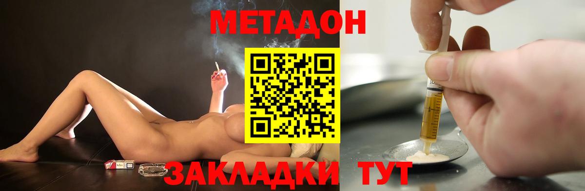 Балашов  МЕТАДОН methadone  Вход с VPN 