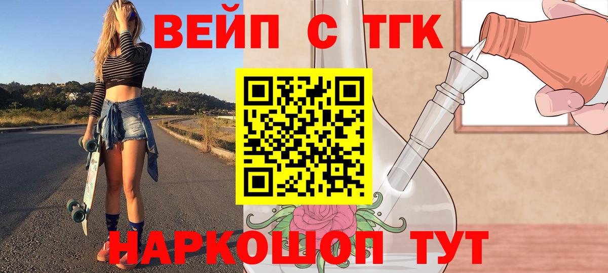ТГК концентрат  где купить наркоту  mega зеркало  Вход с VPN  Балашов 